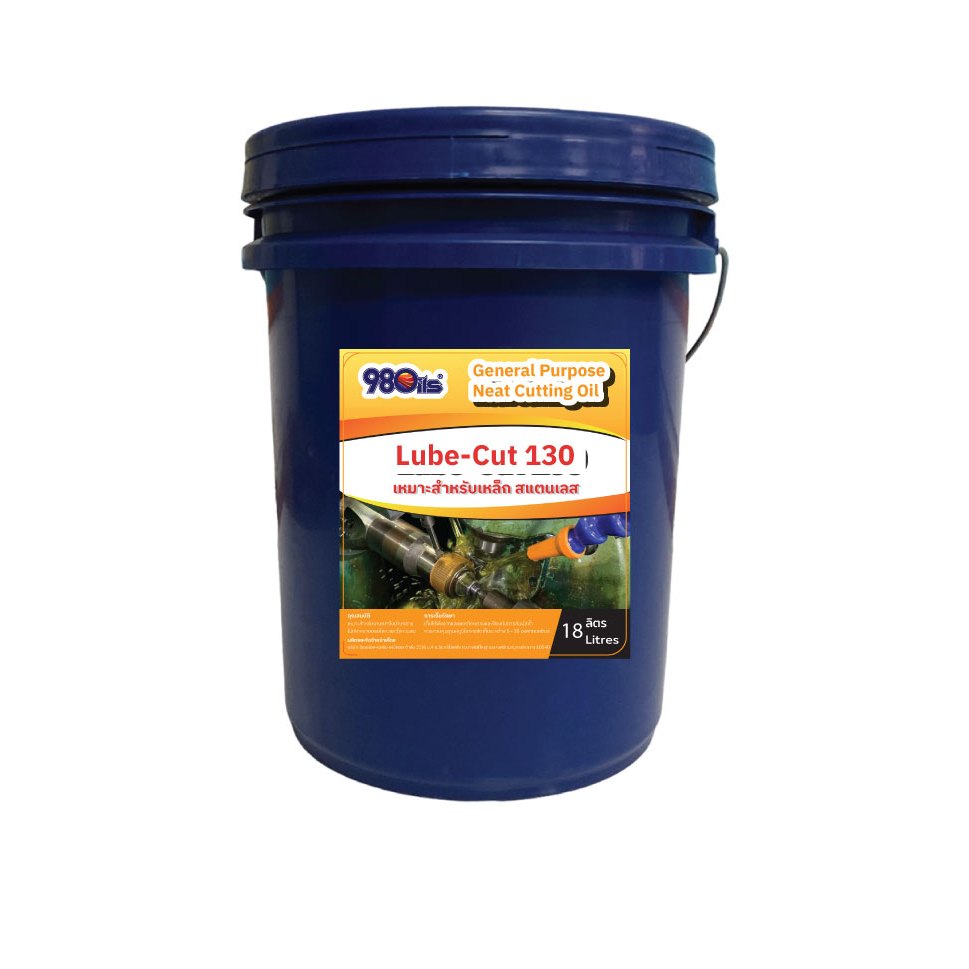 Lube-Cut 130 น้ำมันตัดกลึงเหมาะสำหรับเหล็กและสแตนเลส / Neat Cutting Oil ปริมาณ 18 ลิตร (อุตสาหกรรม)
