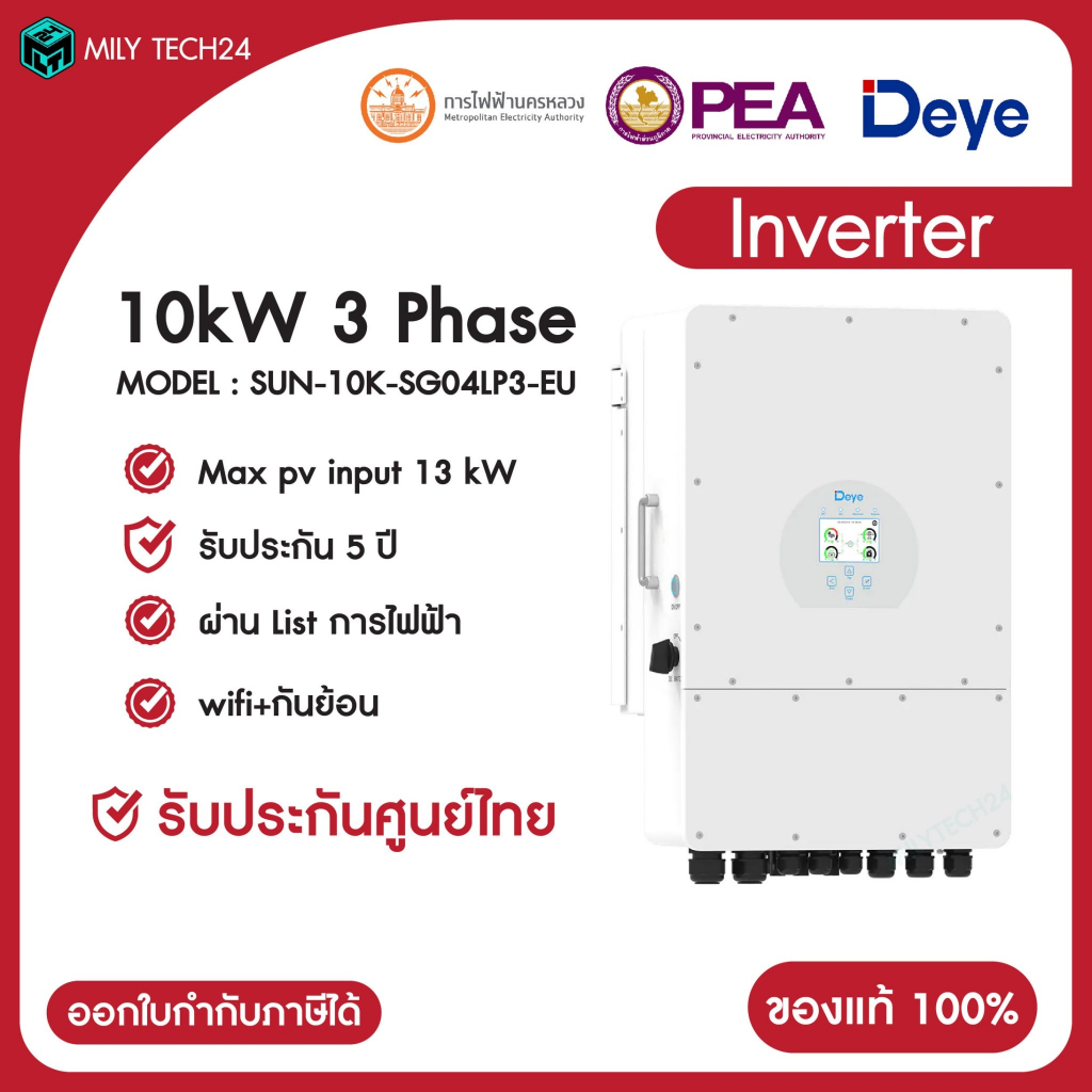 DEYE 10KW HYBRID INVERTER 3PHASE (แถมCTกันย้อนและwifi)