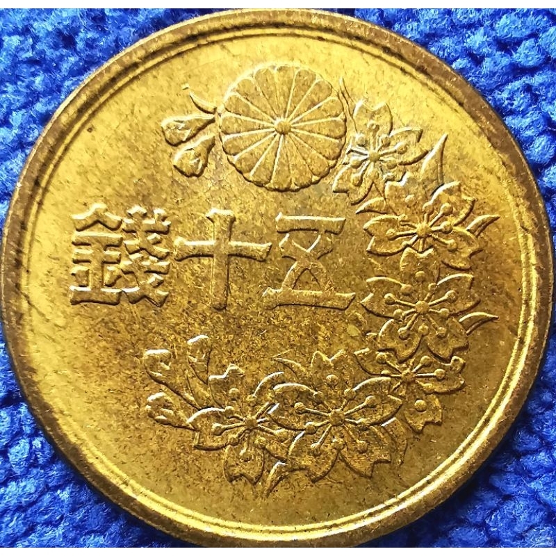 เหรียญ​ญี่ปุ่นเก่า​ Japan, 50 Sen, (ยุค​ Showa)​, #3935, ใช้แล้ว