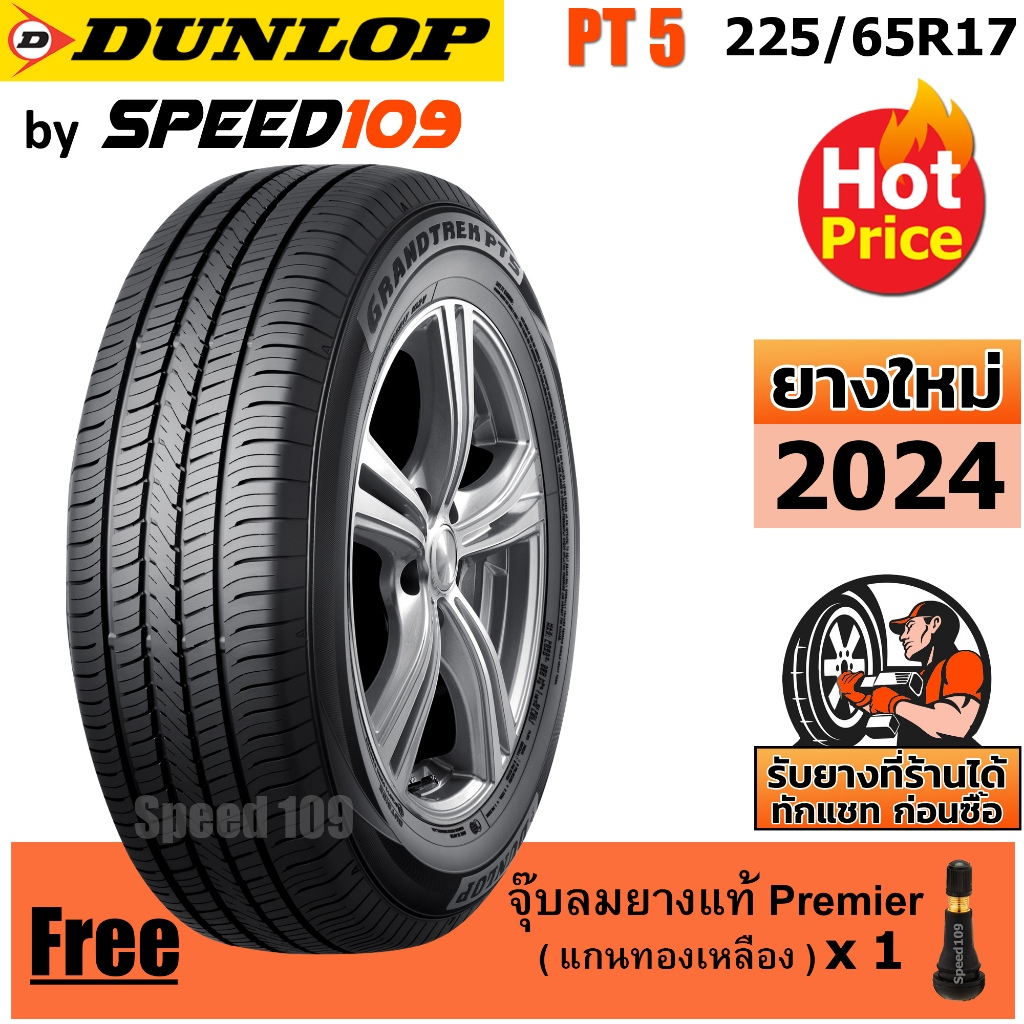 DUNLOP ยางรถยนต์ ขอบ 17 ขนาด 225/65R17 รุ่น Grandtrek PT5 - 1 เส้น (ปี 2024)