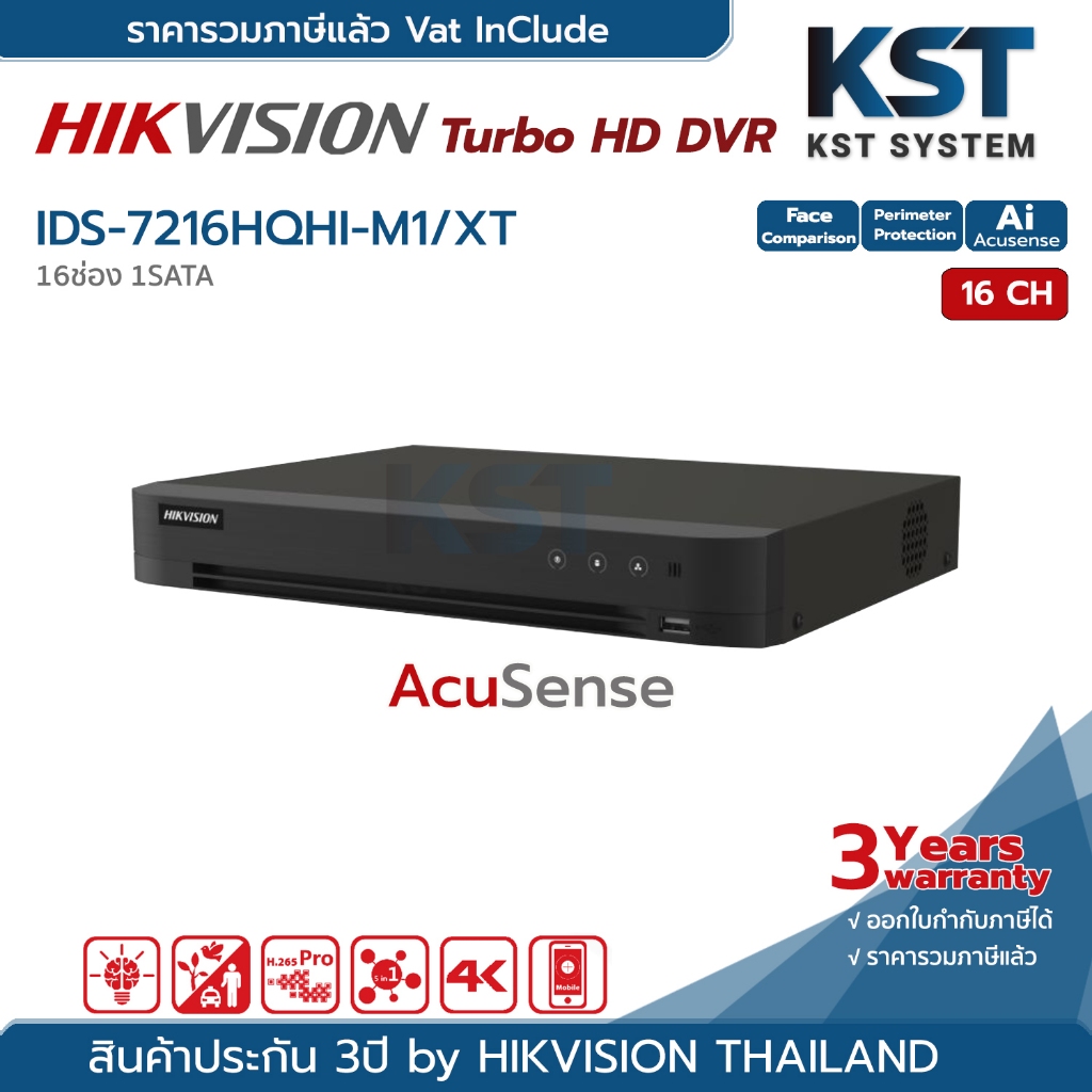 iDS-7216HQHI-M1/XT  Hikvision Turbo Acusense DVR 16ช่อง