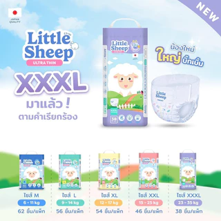 Little Sheep แพมเพิสเด็ก แบบกางเกง รุ่น Ultra Thin 1 ห่อ (NB-XXXL)