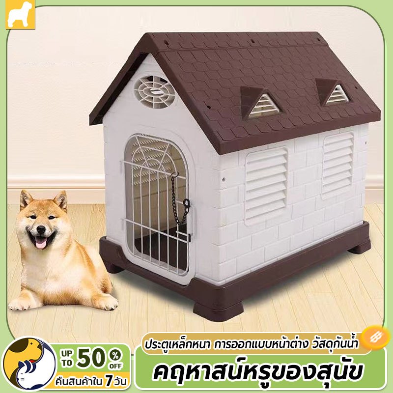 ส่งจากกรุงเทพ บ้านสัตว์เลี้ยง บ้านหมา บ้านกันฝนสัตว์เลี้ยง บ้านสัตว์เลี้ยง บ้านหมา บ้านสุนัข-แมว ขนาดกลางที่พักพิง เตียง