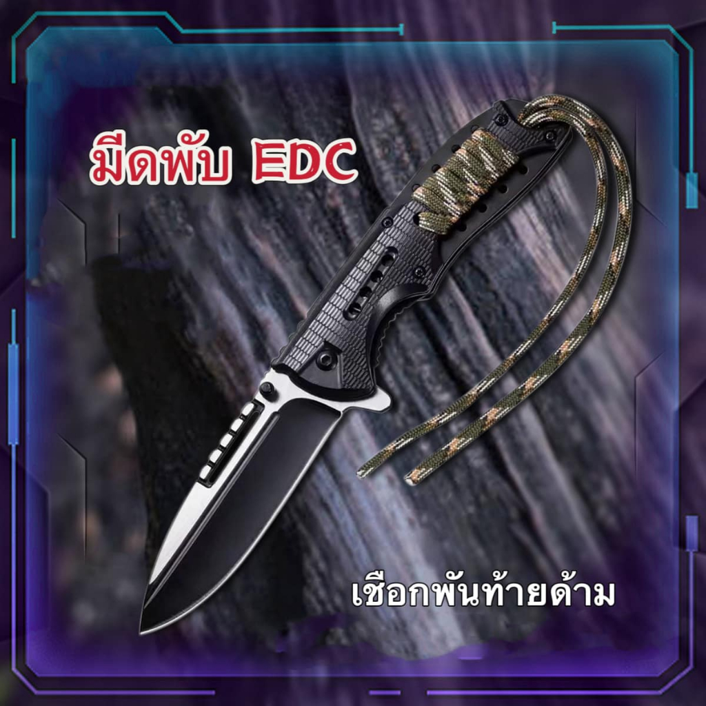 มีดพับพกพาแค้มปิ้ง สีทูโทน มีเชือกพันด้าม EDC Tactical Camping มีดพกพาสะดวกpub26 มีดพับอเนกประสงค์