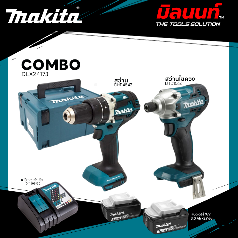 MAKITA  - DLX2417J COMBO  ไขควงกระแทก DTD156Z + สว่านกระแทก DHP484Z 18V.