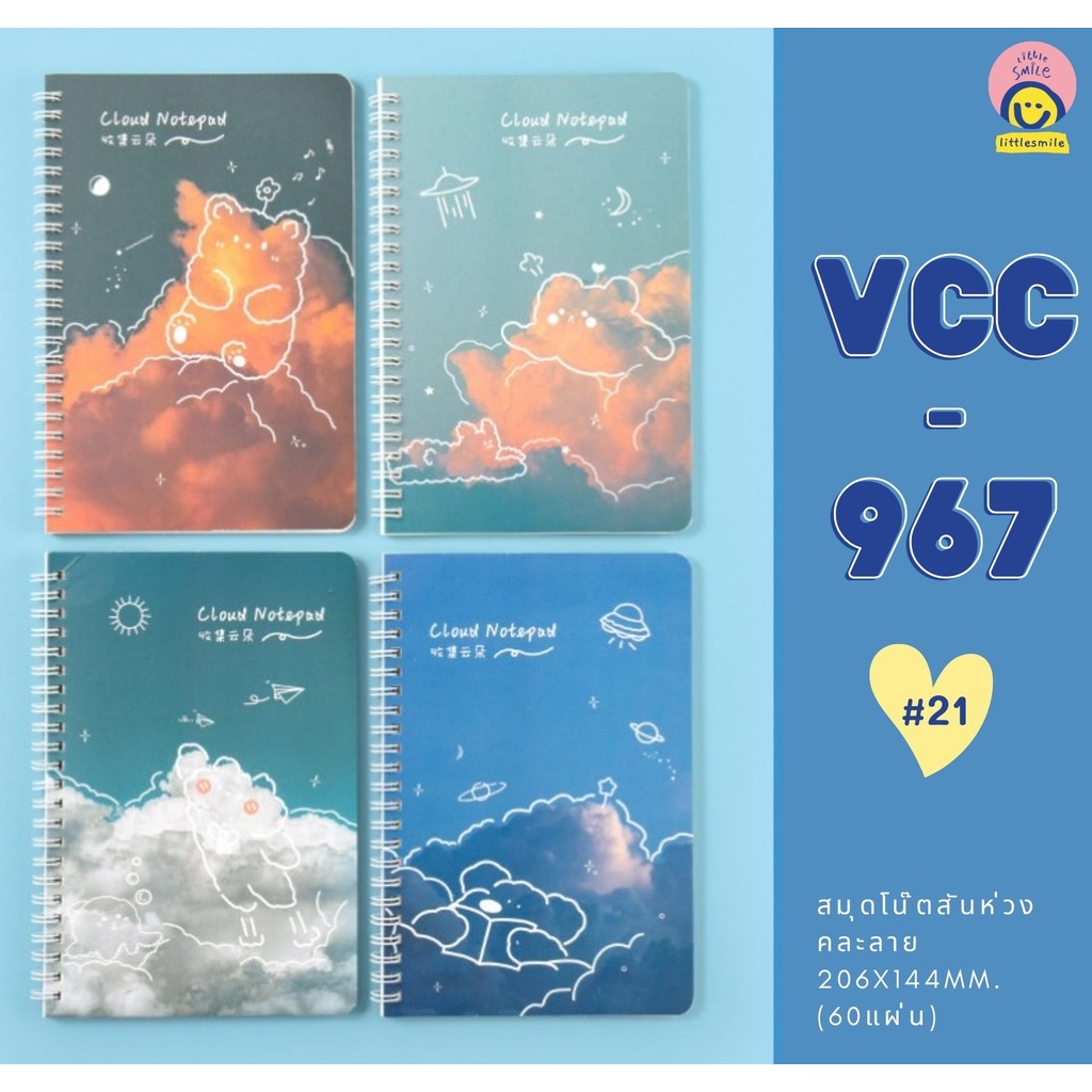 สมุดโน้ตสันห่วง ลายการ์ตูนพาสเทล 60 แผ่น 206×144 มม. จดเรียน-ทำงาน น่ารักพกง่าย VCC-967 - รูปที่ 6