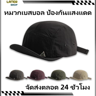หมวกเบสบอลลําลอง หมวก ปักลาย แบบแห้งเร็ว แฟชั่นฤดูร้อน สําหรับนักเรียน หมวกบัคเก็ตแฟชั่นเกาหลี กันแดด แนว sport กีฬา