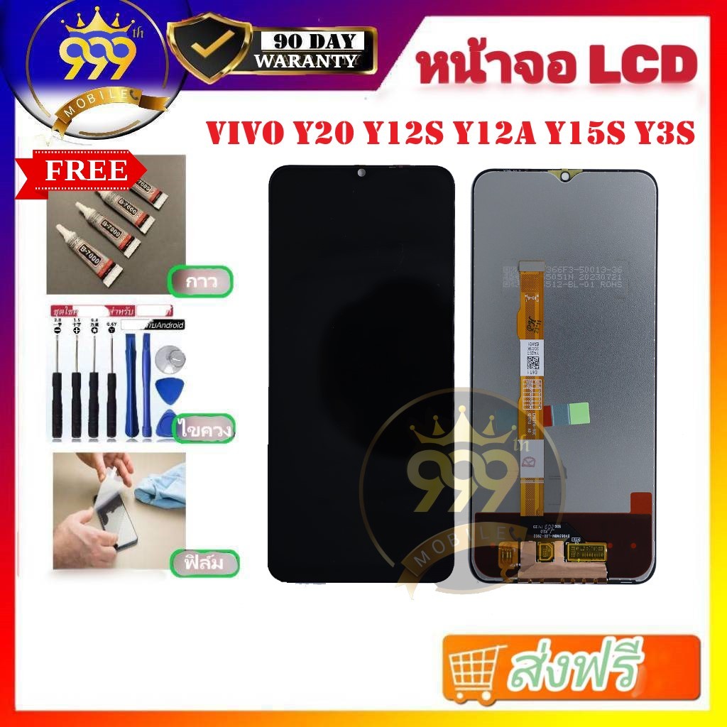 หน้าจอVivo Y20 Y12S Y15S Y12Aหน้าจอวีโว่แท้ Y20จอชุดพร้อมทัสกรีนVIVO Y20หน้าจอLCD Y20จอชุดวีโว่Y20แถ