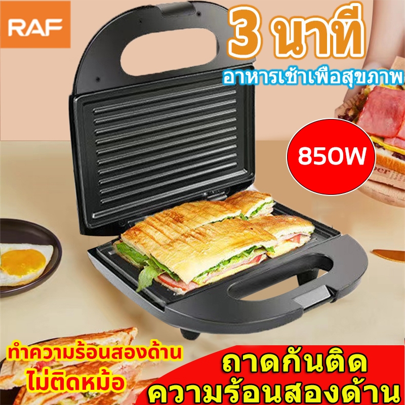 เครื่องทำแซนวิช เครื่องทำวาฟเฟิล ทำความร้อนสองด้าน เครื่องทำแซนวิส ที่ปิ้งขนมปัง เครื่องทำวาฟิล ครื่องทำแซนด์วิช