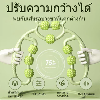 เครื่องนวดขาแหวน 7 ลูกกลิ้ง 360° ใช้นวดขา/คอ/หลังได้ ลดเซลลูไลท์และผ่อนคลายกล้ามเนื้อ 5 สีให้เลือก