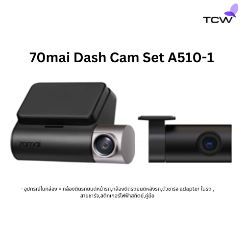 กล้องติดรถยนต์ รุ่น 70mai Dash Cam Set A510-1