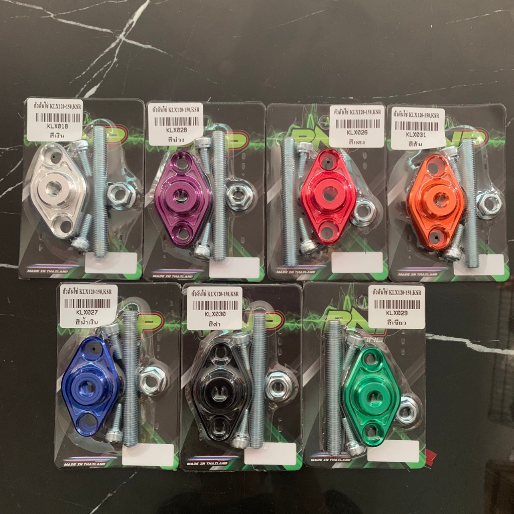 ตัวดันโซ่ KAWASAKI KLX125/150 และKRS
