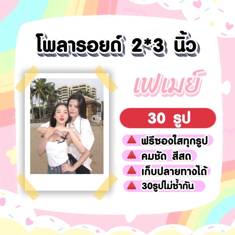 เฟเมษ์ #faymay​ #DreamGL #ฝันรักห้วงนิทรา โพลารอยด์ 30 รูป