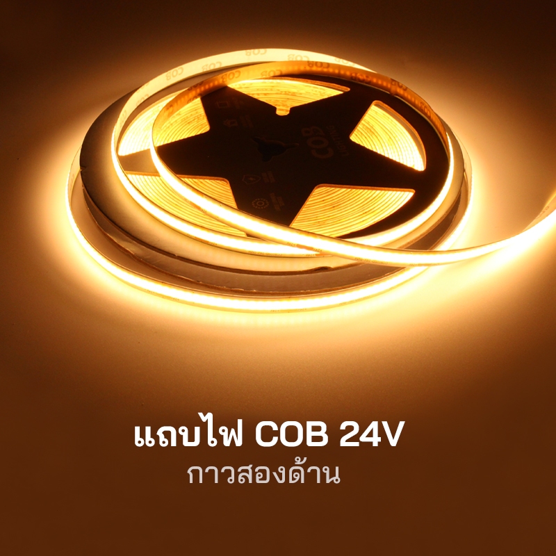 แถบไฟ COB ไฟเส้นสายยาว ความหนาแน่นสูง ยืดหยุ่น DC24V RA90 เปลี่ยนฟรีแถบแสงที่สัมผัสได้ 5M/10M
