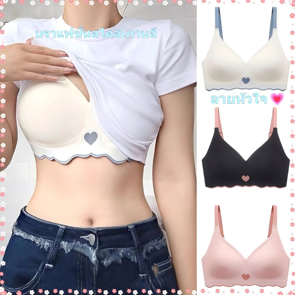 🌸Swift Bra🌸Fashion Bra ชุดชั้นใน บราสตรี บราบาง ลายหัวใจ ไม่มีโครง ดันทรง ผ้านุ่ม
