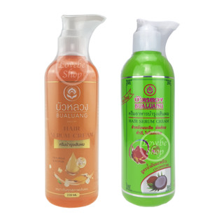 บัวหลวง ครีมอาหารบำรุงเส้นผม 220 มล. (ดั้งดิม, มะพร้าว)