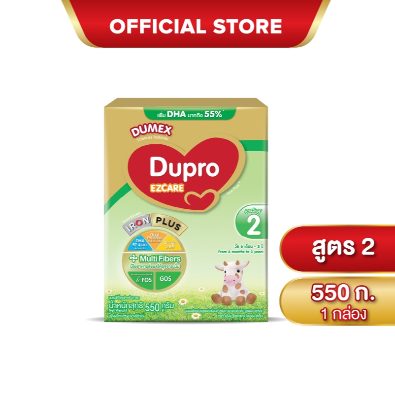 นมผง ดูเม็กซ์สูตร2 ดูโปร อีแซดแคร์ ไอรอนพลัส 550 กรัม นมผงเด็ก 6เดือน-3ปี นมผง Dumex Dupro EZCare นม