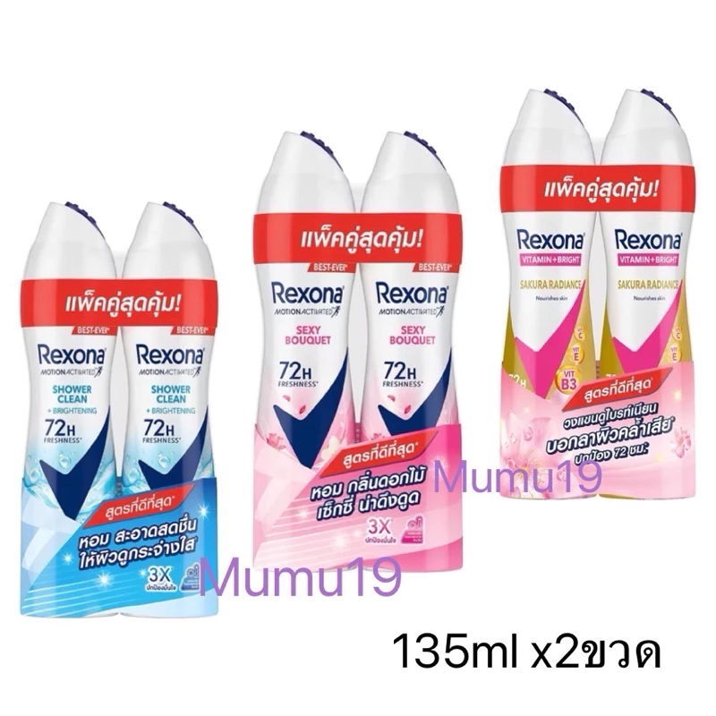 Rexona spray สเปรย์ ระงับกลิ่นกาย เรโซน่า 135มล เเพ็คคู่/โรลออน