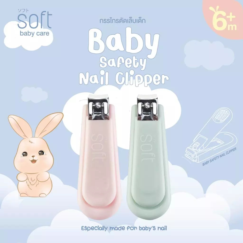 SOFT กรรไกรตัดเล็บเด็ก 6เดือนขึ้นไป กรรไกรตัดเล็บสำหรับเด็กทารก ที่ตัดเล็บเด็ก Baby nail clipper 6m+