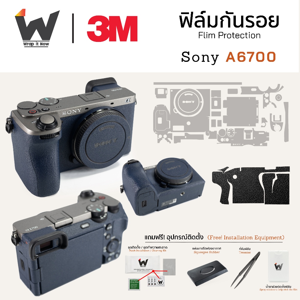 ฟิล์มกันรอยกล้อง Sony Alpha A6700 สติ๊กเกอร์กันรอยกล้อง สติ๊กเกอร์กล้อง กล้องโซนี่