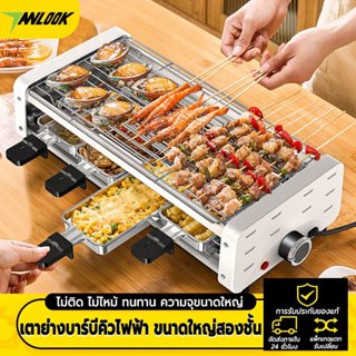 เตาย่างไฟฟ้า เตาปิ้งย่างบาร์บีคิว กะทะปิ้งย่าง2in1 เตาปิ้งย่…