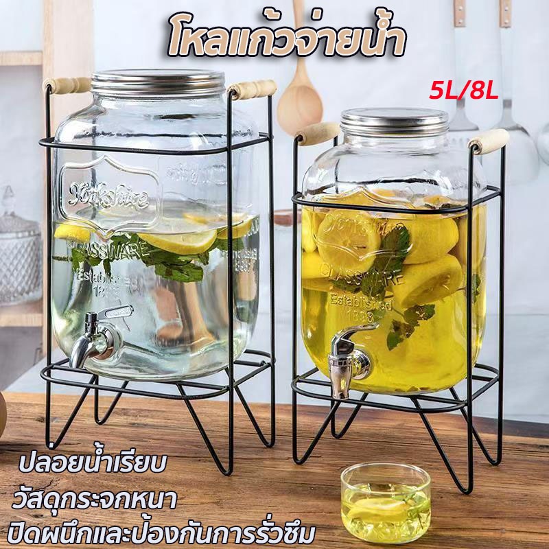 【พร้อมส่ง】โหลจ่ายน้ำ พร้อมขาตั้ง วัสดุแก้วหนาพิเศษ มีให้เลือก 2 ขนาด 5/8ลิตร นำไปใช้กับ จ่ายน้ำหวาน น้ำผลไม้ เครื่องดื่ม