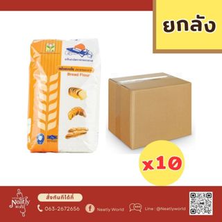 (ยกลัง 10 ถุง) แป้งขนมปัง ตรายานอวกาศ แป้งขมมอื่นๆ Bread and…