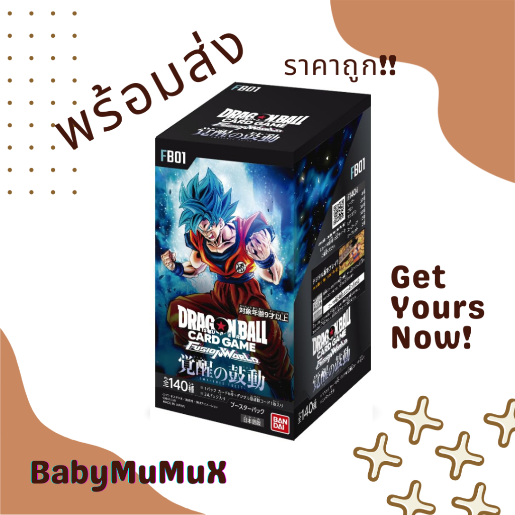 พร้อมส่ง [ซอง] Dragon ball super fusion card game FB01-FB02