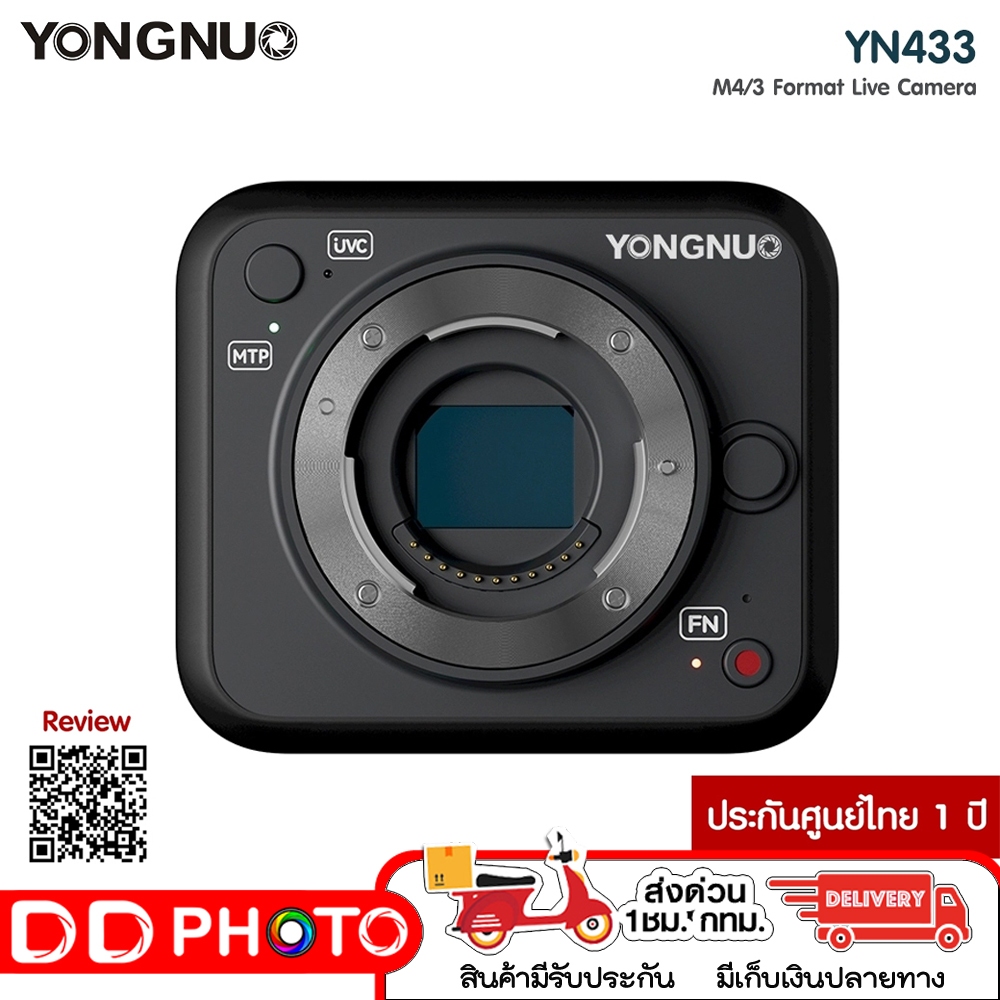 Yongnuo YN433 4K Professional UHD M4/3 Format Live Camera กล้อง Micro Four Thirds สำหรับงาน Live Str