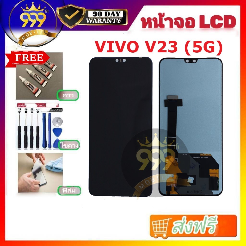 อะไหล่หน้าจอ LCD ใช้ได้สำหรับ VIVO V23 5G แถมฟรีชุดไขควง+กาว รับประกัน 90 วัน ของมีพร้อมส่ง