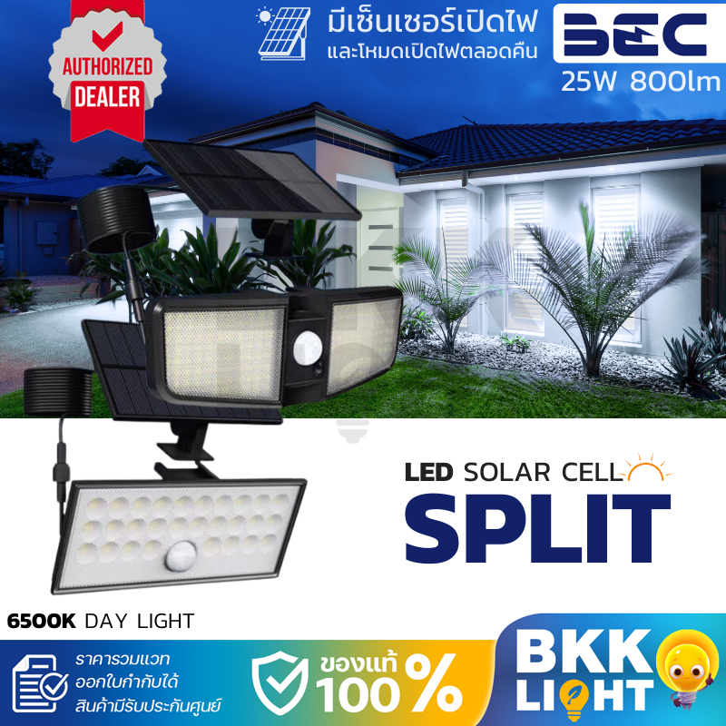 BEC โคมไฟผนัง โซลาร์เซลล์ LED Solar รุ่น SPLIT 25W 6500K พร้อมรีโมท