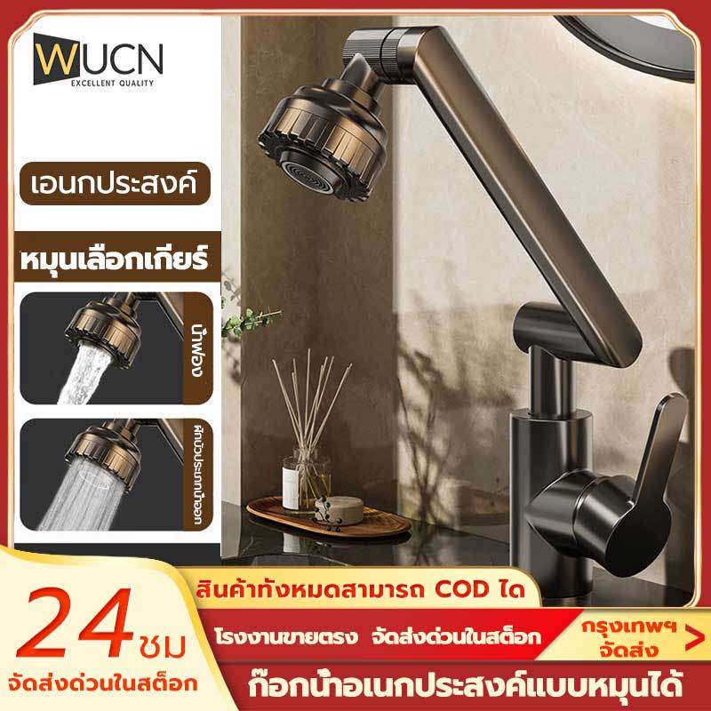 MUCN หมุนได้ 1080° ก๊อกน้ำ ก๊อกน้ำห้องครัว เพิ่มแรงดันน้ํา ก๊อกน้ำซิงค์ ปรับน้ำได้ 2 โหมด