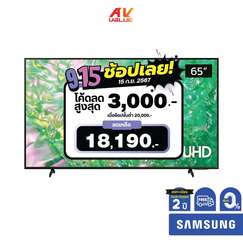 Samsung UHD 4K TV รุ่น UA65DU8100KXXT ขนาด 65 นิ้ว DU8100 Series ( 65DU8100 )  ** ผ่อน 0% **