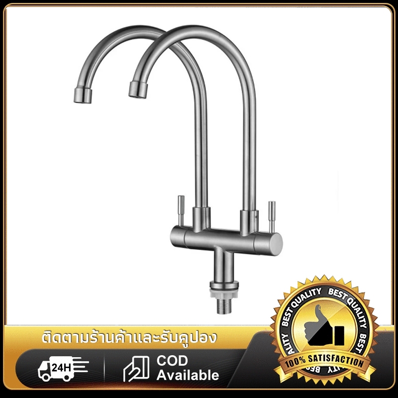 Water tap SUS 304 ก๊อกน้ำซิงค์ล้างจานสแตนเลส 2 หัว  แบบตั้ง (รุ่นก้านโยกปรับสูง-ต่ำ)