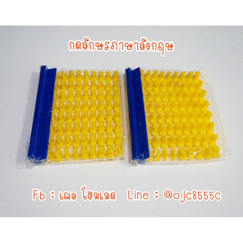 1แถม1 ชุดกดรอยตัวอักษรภาษาอังกฤษ เพิ่มเอกลักษณ์ให้ขนม พลาสติก สินค้าพร้อมจัดส่งค่ะ