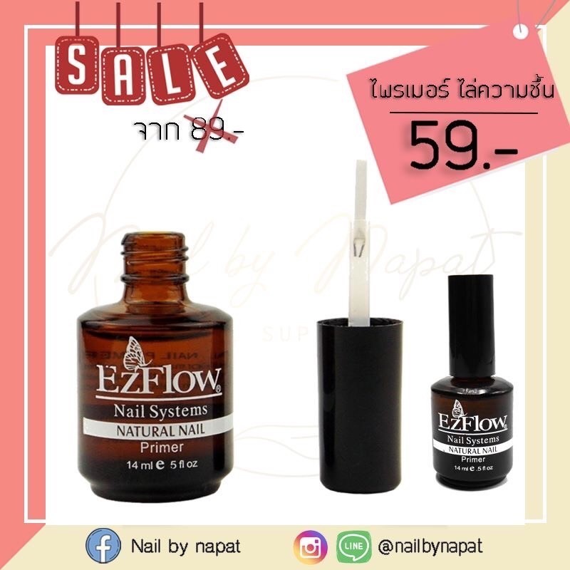 EzFlow ไพรเมอร์ไล่ความชื้น รุ่นขายดี พร้อมส่ง
