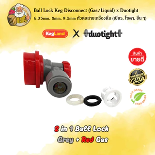 [Kegland] 2 in 1 Duotight Ball x Lock Disconnect Gas/Liquid สำหรับเสียบเข้า Keg หรือ ถัง Fermzillaขนาด 6.35mm/8mm/9.5mm