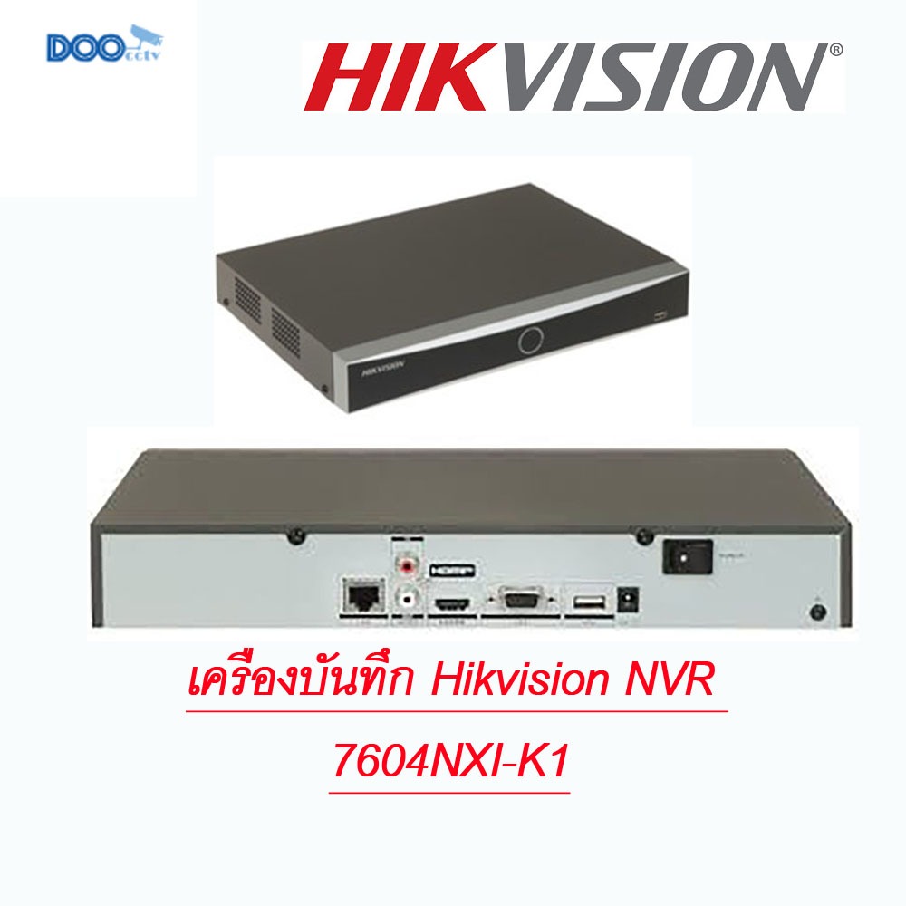 เครื่องบันทึก 4CH NVR Hikvision 7604NXI-K1