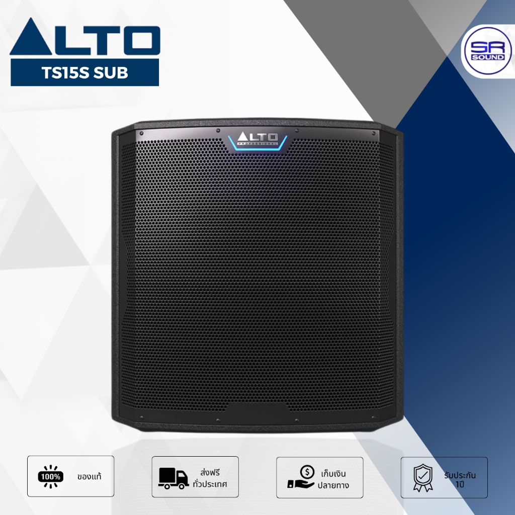 ALTO TS15S ตู้ลำโพงแอคทีฟ ซับวูฟเฟอร์ ตู้ซับ ลำโพงซับเบส 15” มีแอมป์ในตัว 2500W. ALTO TS-15S TS 15S
