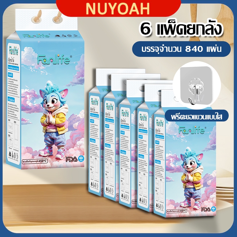 Fanlife ทิชชู่แบบดึงแขวนได้ ดีลักซ์ คอมฟอร์ท กระดาษทิชชู่ หนา 3 ชั้น 840 แผ่น [ 1 ลัง6 ห่อ ]-193