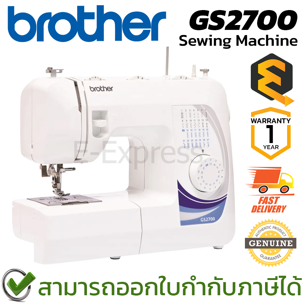 Brother GS2700 Sewing Machine จักรเย็บผ้า ของแท้ ประกันศูนย์ 1ปี