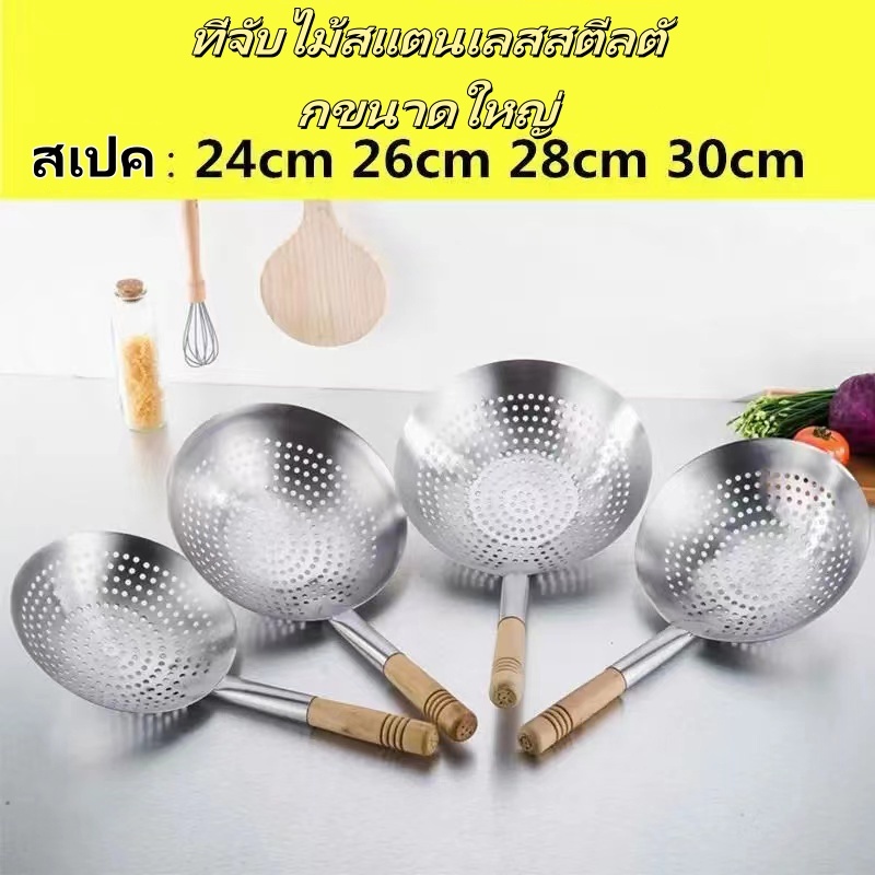 พร้อมส่ง🚚กระชอนรูกลมด้ามสแตนเลส22/24/26/28/30CM ตัวกรอง เกรดอาหาร กระชอนตักของทอด