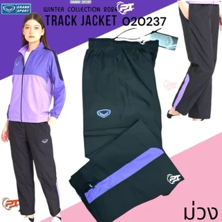 Grand sport กางเกงแทร็คสูท ผ้าร่ม Track suit WINTER COLLECTION 2024 มีซับใน กระเป๋าซิปข้างตัว รหัส 010237