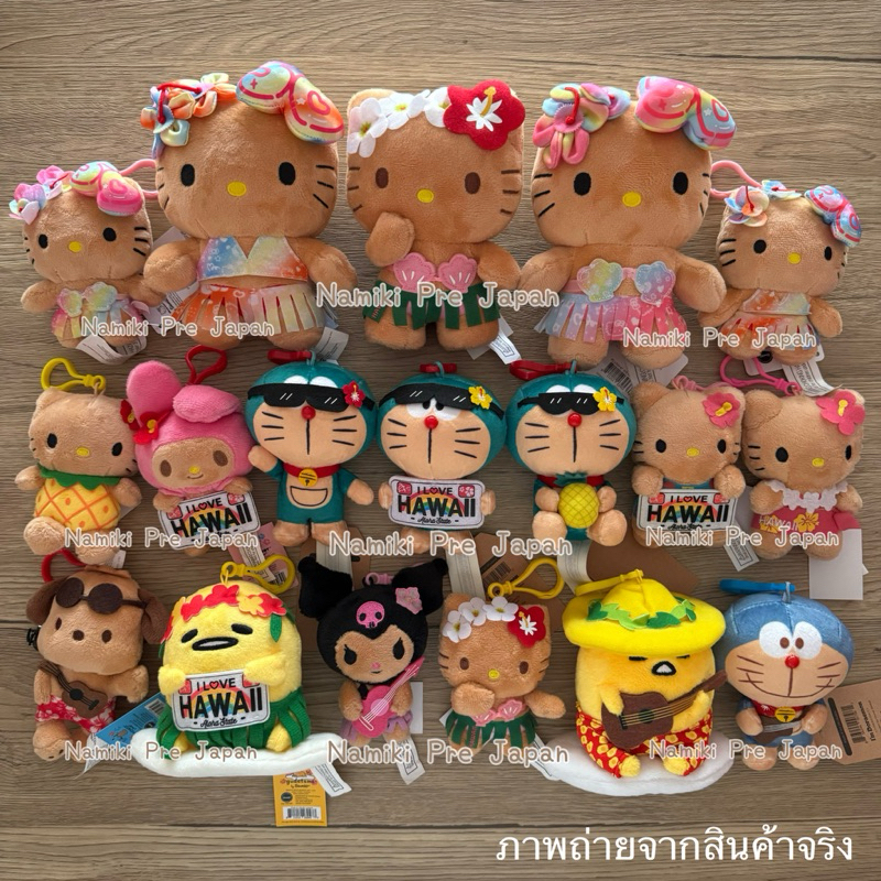 [Limited! ของแท้จาก Hawaii] Sanrio ตุ๊กตาพวงกุญแจ Hello Kitty® ของแท้จากฮาวาย Hawaii Limited