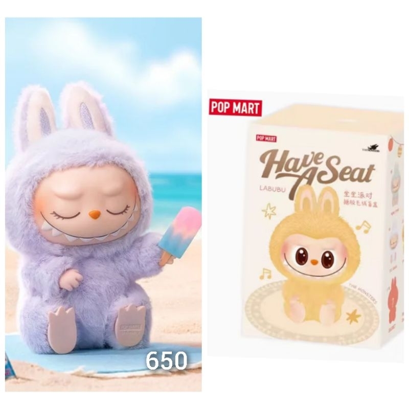 ลาบูบู้ วี2 ตุ๊กตาลาบูบู้