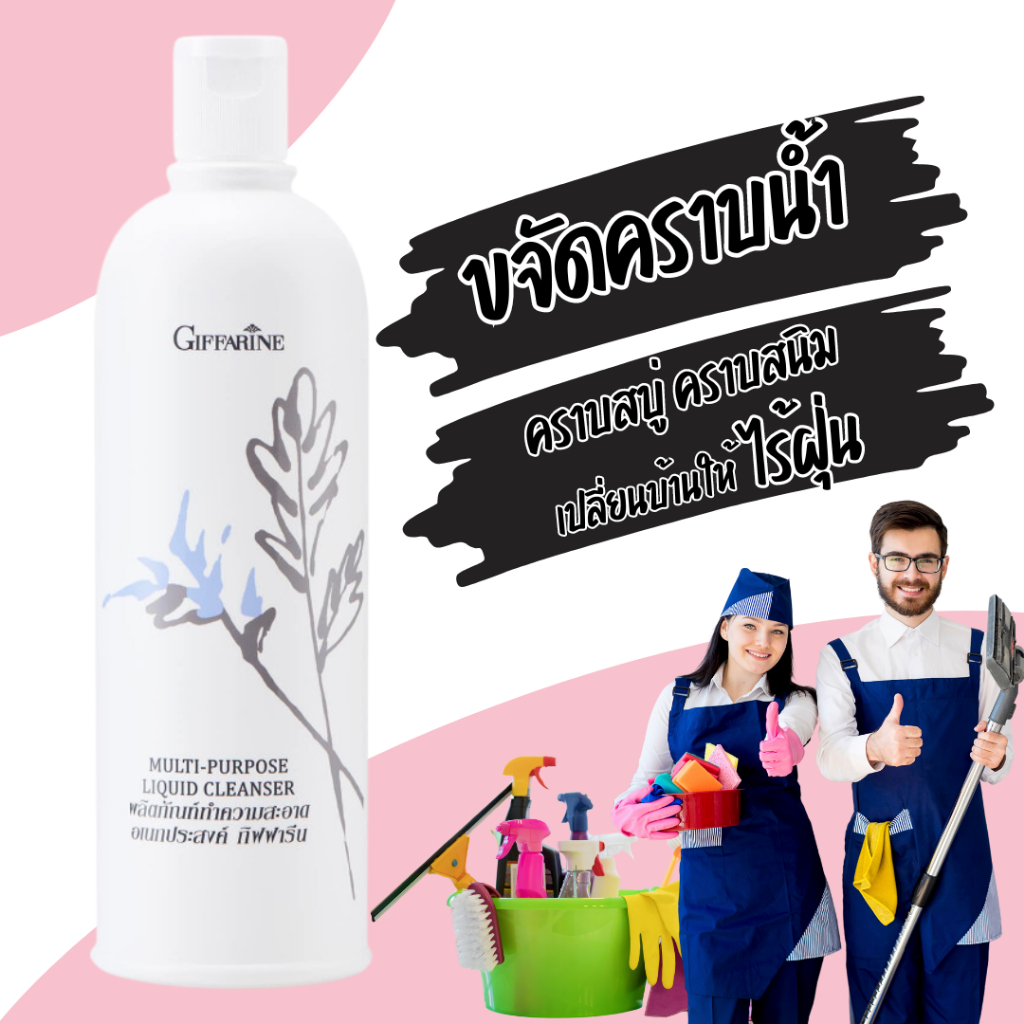 น้ำยาอเนกประสงค์ ขจัดฝุ่น เช็ดกระจก น้ำยาขจัดคราบน้ำกระจก คราบหินปูน คราบสนิม คราบสบู่ ห้องน้ำ สูตรเข้มข้นพิเศษ