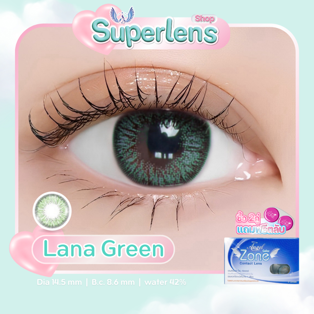 Lana Green คอนแทคเลนส์ Angel Zone ( รองรับสายตาปกติ )