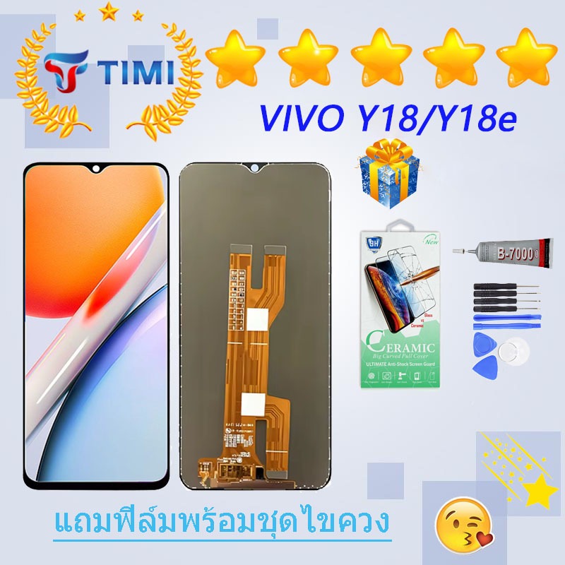ชุดหน้าจอ vivo Y18/Y18e งานแท้มีประกัน  แถมฟิล์มพร้อมชุดไขควง
