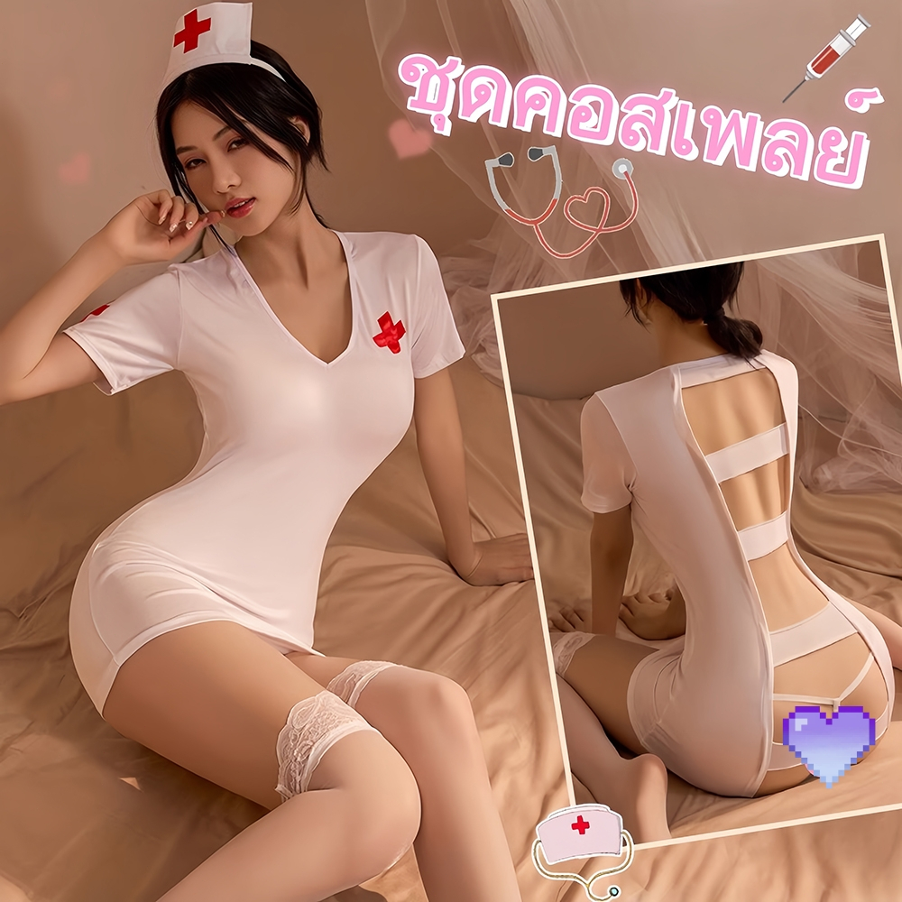 #Q102 ชุดคอสเพลย์พยาบาล พร้อมส่งจากไทย ชุดนอนไม่ได้นอน ชุดนอนเซ็กซี่