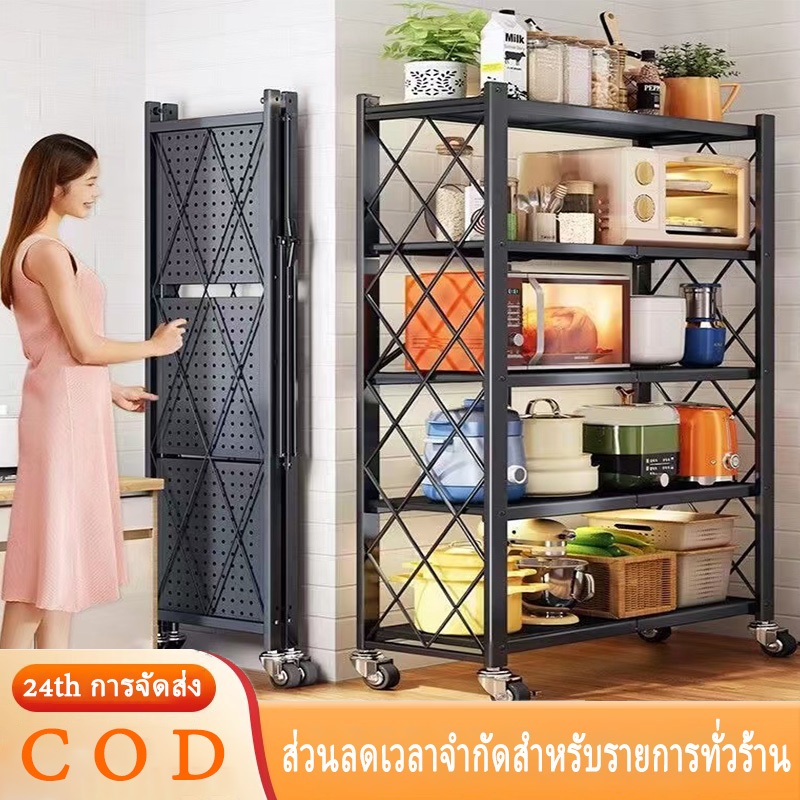ชั้นวางของพับเก็บได้ 3/4/5ชั้น 163cm มีล้อ ประหยัดพื้นที่และจัดเก็บได้สะดวก โครงเหล็กเคลือบกันสนิม ไม่ต้องประกอบ Rack